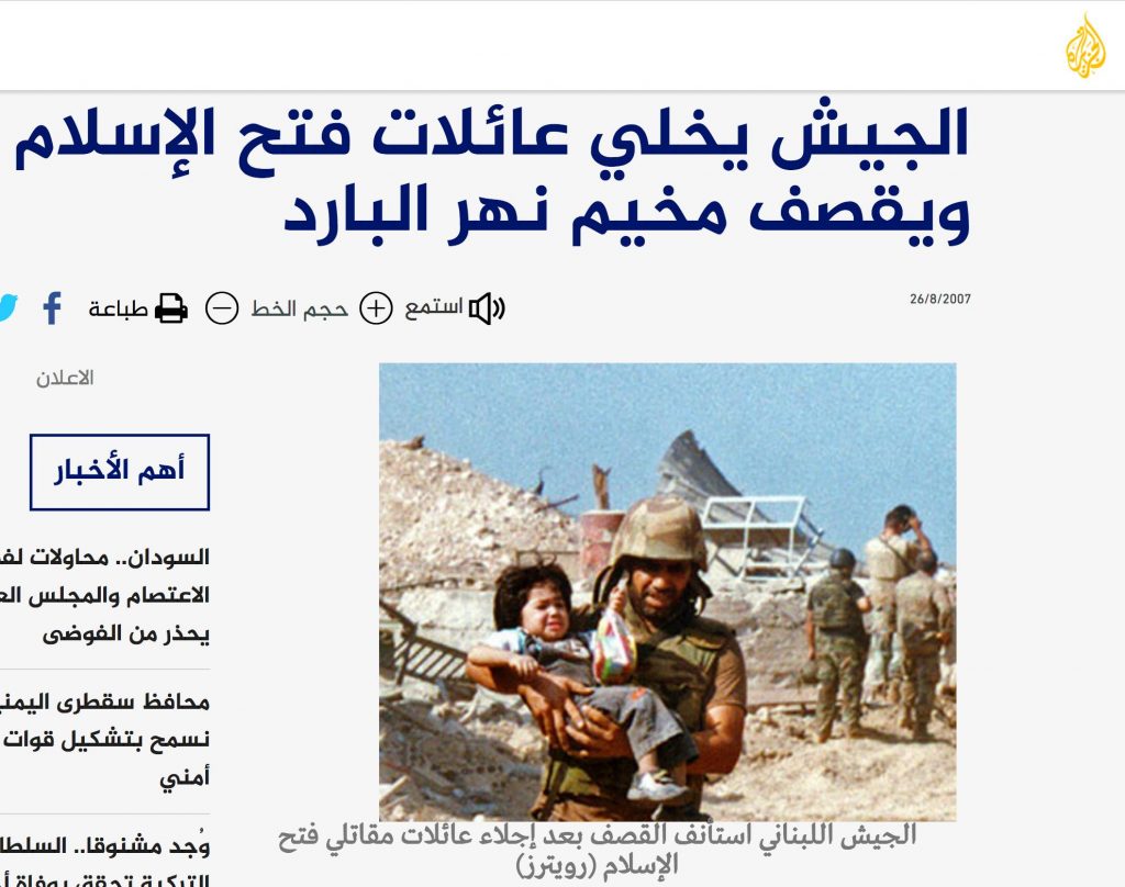L'armée libanaise évacuant les civilks du camp palestinien de Nahr el-Bared avant la bataille avec le Fatah el-Islam